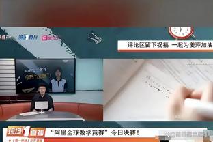 首战便是精锐！狄龙-布鲁克斯将在今日对阵绿军的比赛中复出